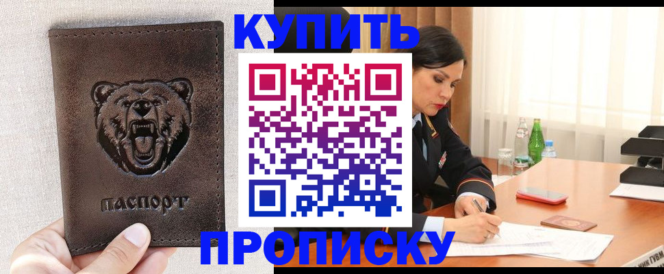 где прописаться в Петропавловске-Камчатском