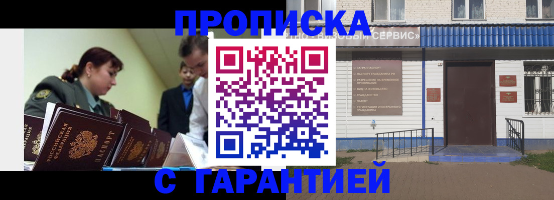 временная регистрация законно в Петропавловске-Камчатском