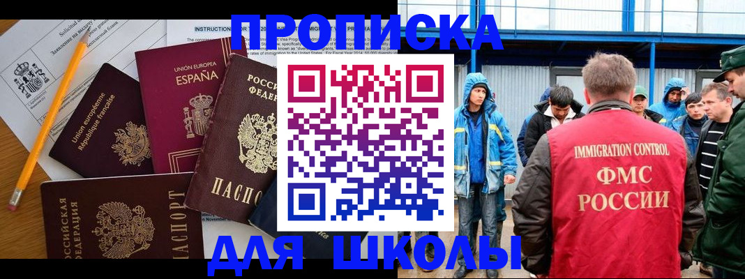 временная регистрация в квартире в Петропавловске-Камчатском