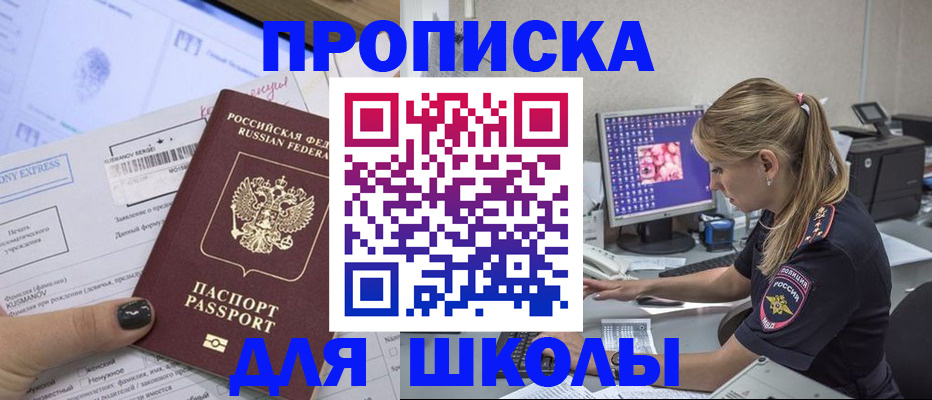 временная регистрация законно в Петропавловске-Камчатском