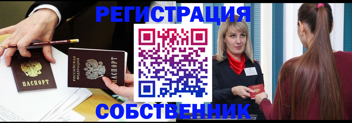 найти адрес прописки в Петропавловске-Камчатском