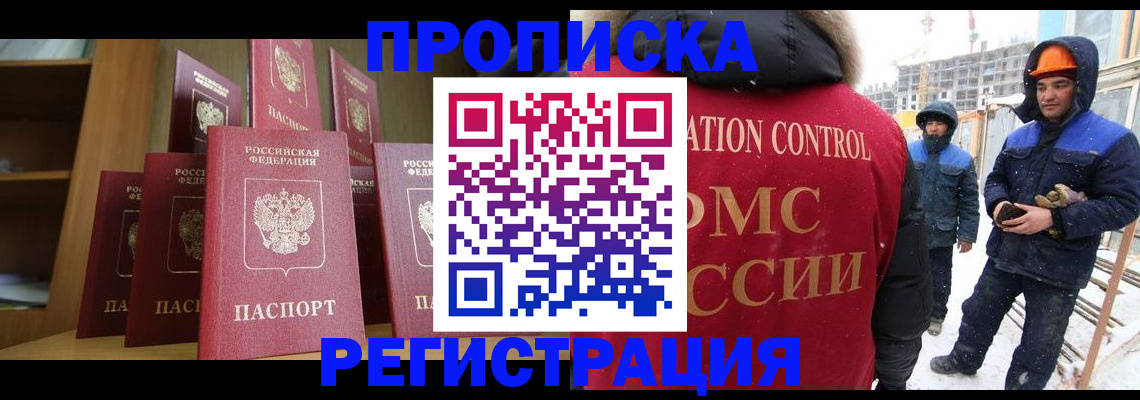 временная регистрация законно в Петропавловске-Камчатском